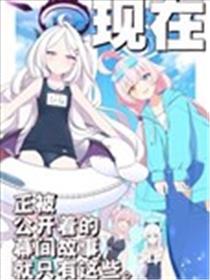 (C104) 现在正被公开着的幕间故事就只有这些