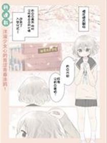 我和学姐恋爱物语