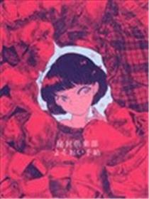 秘封俱乐部服装手帖