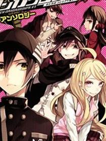 新弹丸论破v3选集（官方同人集）