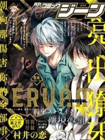 SERVAMP－吸血鬼仆人－