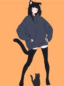 黑猫变成女孩子的故事