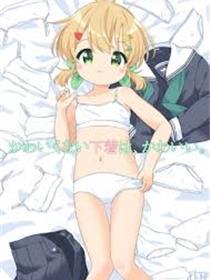 (C104) かわいくない下着は、かわいい。