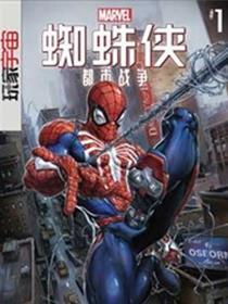 漫威蜘蛛侠：都市战争