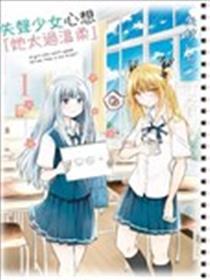 失声少女的女友温柔过了头