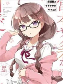 只是宫本樱很可爱而已的小说的