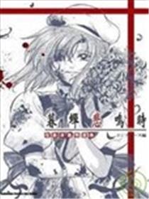 暮蝉悲鸣时 短篇漫画精选集