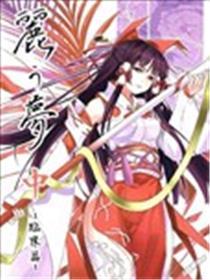 丽梦