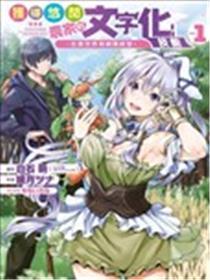 闲散农家的乱码技能