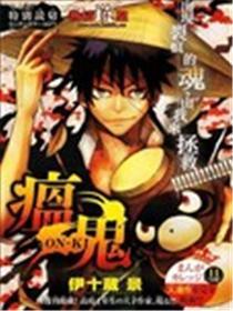 瘟鬼
