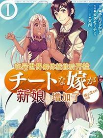 在异世界解体技能後开挂新娘增加了