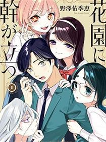 孤木立於花园中