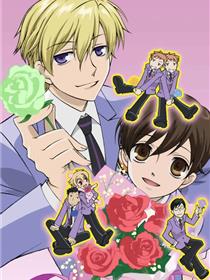 樱兰高校男公关部