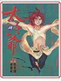 太子爷