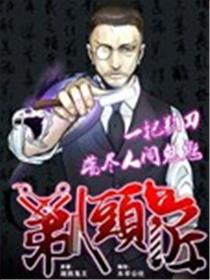 剃头匠