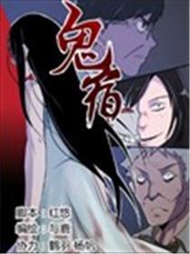 鬼宿