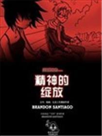 艾玛前传