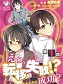无限转生