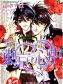 东京．心中