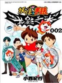 妖怪手表 光影之卷
