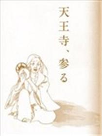 至天王寺