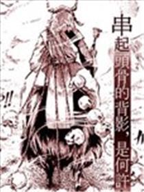 髑髅导师
