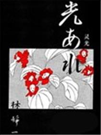 灵光