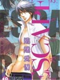 逃避爱情ESCAPE