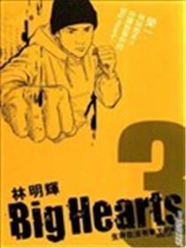 Big Hearts