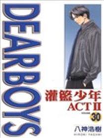 灌篮少年ACTⅡ