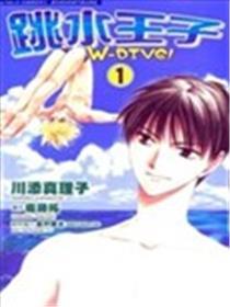 跳水王子