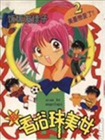 超香浴球美女