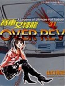赛车女神龙