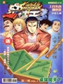 桌球王III