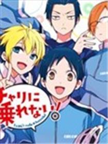 不能骑自行车的少年