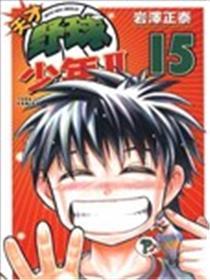 天才野球少年II