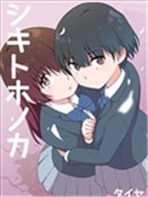 四季和穗乃花