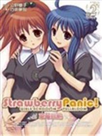StrawberryPanic!草莓狂热