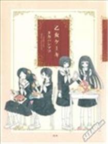 少女的蛋糕