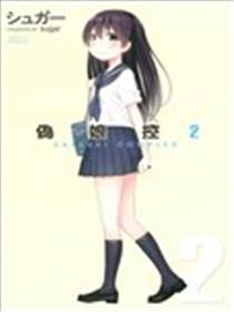 伪娘控
