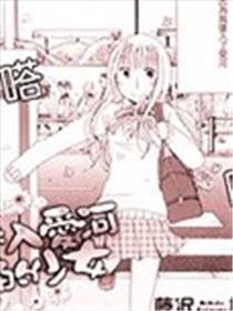 坠入爱河的少女