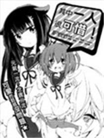 其中一人很可惜!