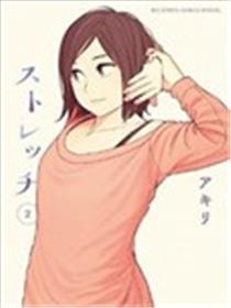 伸展运动