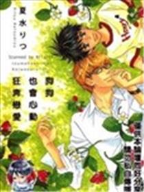 狗狗也会心动狂奔恋爱