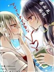 无法相容的两人