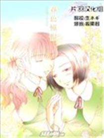 春色憧憬