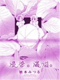 浸染。满溢。