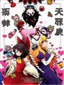 Sakasama Amanojaku