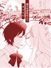 樱花果实熟成之日