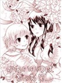彼此的女友